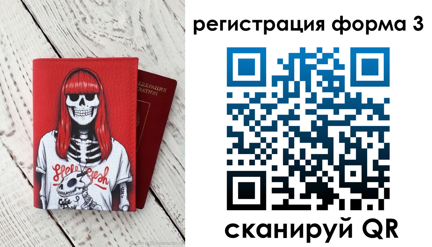 прописка от собственника в Ульяновской области