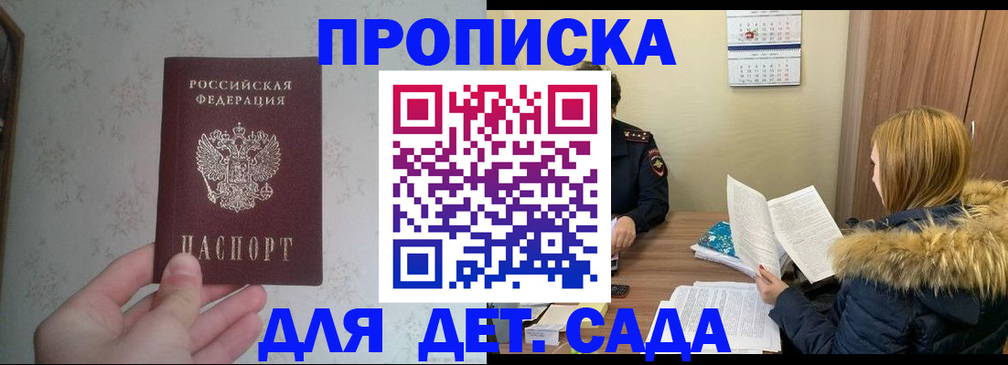 прописка для военкомата в Ульяновской области