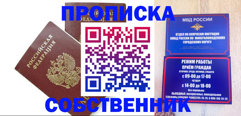 прописка для кредита в Ульяновской области