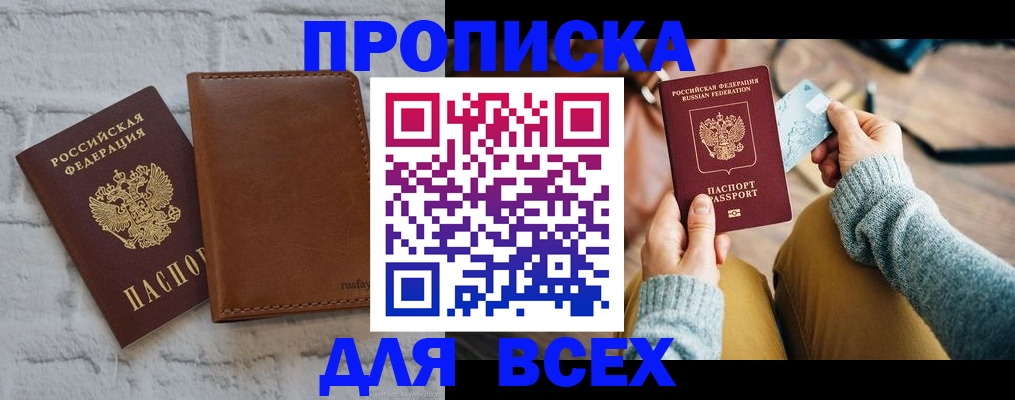 временная прописка в Ульяновской области