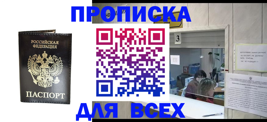 прописка иностранных граждан в Ульяновской области